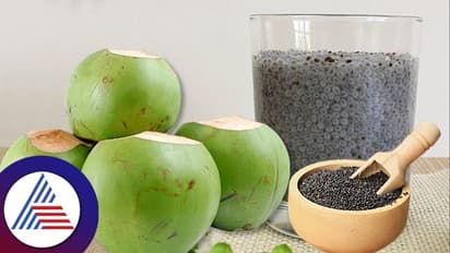 Weight Loss Tips: ತೂಕ ಇಳಿಬೇಕಾ? ಎಳ ನೀರಿಗೆ ಈ ಬೀಜ ಸೇರಿಸಿ ಕುಡಿದ್ನೋಡಿ 