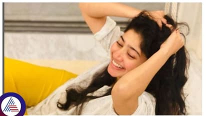 ಬಾಲ್ಯದಿಂದಲೂ ನಾನು ಬೇರೆಯದೇ  ರೀತಿಯ ವ್ಯಕ್ತಿ; ಸಾಯಿ ಪಲ್ಲವಿ ಮಾತಿನ ಮರ್ಮ ಏನಿರಬಹುದು!