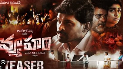 వ్యూహం నుండి మరో ట్రైలర్... వాళ్లపై డైరెక్ట్ అటాక్!