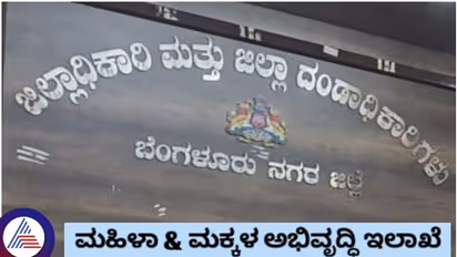 ಬೆಂಗಳೂರು: ಪದವೀಧರರಿಂದ ಜಿಲ್ಲಾ ಸಂಯೋಜಕರ ಹುದ್ದೆಗಳಿಗೆ ಅರ್ಜಿ ಆಹ್ವಾನ; ಫೆ.26 ಕೊನೆ ದಿನ