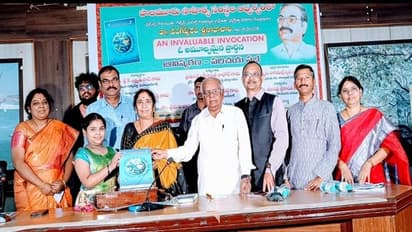 రూ. 5 కోట్ల విలువ: 'ఎన్ ఇన్వాల్యుబుల్ ఇన్వొకేషన్ బుక్ ఆవిష్కరణ' 