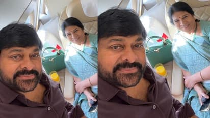 Chiranjeevi : భార్యతో మెగాస్టార్ టూర్.. ‘వాలెంటైన్స్ డే’ రోజును చిరు దంపతులు ఎలా ప్లాన్ చేశారో తెలుసా?