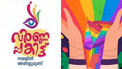 ട്രാൻസ്ജെൻഡർ കലോൽസവം തൃശ്ശൂരില് 17ന്, 3 ദിവസം നീളും, ഇരുനൂറോളം പേര് പങ്കെടുക്കും, എല്ലാവര്ക്കും സമ്മാനം