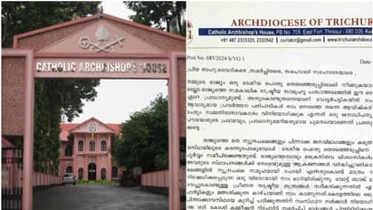 'ആശങ്കയുണ്ട്, തെരഞ്ഞെടുപ്പിനെ ജാഗ്രതാ പൂർവ്വം സമീപിക്കണം', തൃശൂർ അതിരൂപത സമുദായ ജാഗ്രത സമ്മേളനത്തിനൊരുങ്ങുന്നു