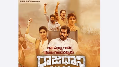 రాజధాని ఫైల్స్ కు లైన్ క్లియర్ ...  విడుదలకు ఓకే చెప్పిన ఏపి హైకోర్టు 