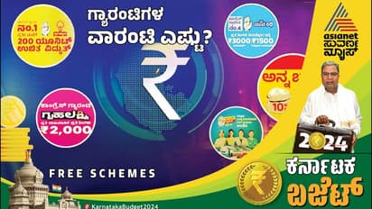 Karnataka Budget 2024: ಇಂದು ಸಿದ್ದು 15ನೇ ಬಜೆಟ್ ಮಂಡನೆ