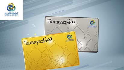 യൂണിയൻ കോപ് തമയസ് ലോയൽറ്റി കാർഡ് ഉടമകളുടെ എണ്ണം 913,306