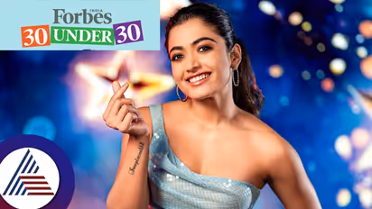 ನ್ಯಾಷನಲ್ ಕ್ರಷ್ ರಶ್ಮಿಕಾ ಮಂದಣ್ಣಗೆ ಮತ್ತೊಂದು ಗರಿ! ಪ್ರತಿಷ್ಠಿತ ಫೋರ್ಬ್ಸ್ ಪಟ್ಟಿಯಲ್ಲಿ ದಕ್ಕಿದೆ ಸ್ಥಾನ