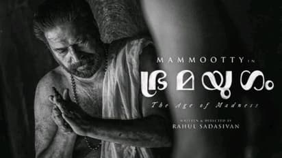 വാലിബൻ വീണോ?, ഭ്രമയുഗം ആദ്യ ദിനം നേടിയത്, വീണ്ടും ഞെട്ടിച്ച് മമ്മൂട്ടി