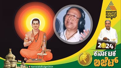 ಬಸವಾದಿ ಶರಣರ ಕಾಯಕ, ಡಾ.ರಾಜ್ ಹಾಡು ಸ್ಮರಿಸಿ ಬಜೆಟ್ ಮಂಡಿಸಿದ ಸಿದ್ದರಾಮಯ್ಯ!