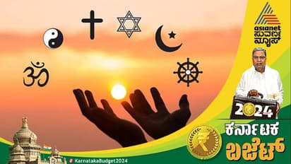 ಅಲ್ಪಸಂಖ್ಯಾತ ಸಮುದಾಯಕ್ಕೆ ಬಂಪರ್ ಘೋಷಿಸಿದ ಸಿದ್ದರಾಮಯ್ಯ, 393 ಕೋಟಿ ರೂ ಅನುದಾನ ಮೀಸಲು