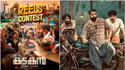 'വമ്പന് ഓഫര്': 'കടകന്' ഗാനങ്ങള്ക്ക് ചുവടുവച്ചാല് സൗജന്യ വിദേശ യാത്ര, ചെയ്യേണ്ടത് ഇത്ര മാത്രം