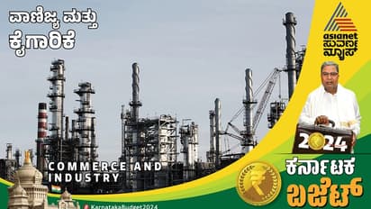 ಕರ್ನಾಟಕ ಬಜೆಟ್ 2024: ಹೂಡಿಕೆ ಆಕರ್ಷಿಸಲು ಹೊಸ ಕೈಗಾರಿಕಾ ನೀತಿ,  25 ಜಿಲ್ಲೆಗಳಲ್ಲಿ ಮಿನಿ ಜವಳಿ ಪಾರ್ಕ್