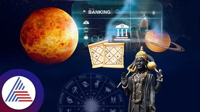 ಈ 5 ರಾಶಿಗೆ ಶುಕ್ರ ಮತ್ತು ಶನಿಯ ಸಂಯೋಗದಿಂದ ಬ್ಯಾಂಕ್ ಬ್ಯಾಲೆನ್ಸ್ ಡಬಲ್, ಪ್ರಮೋಷನ್ ಪಕ್ಕಾ