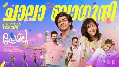 തീയറ്ററുകളെ ചിരിപ്പിച്ച് കുലുക്കി പ്രേമലു രണ്ടാം വാരത്തിലേക്ക്; അതിനിടെ പുതിയ സര്പ്രൈസ്.!