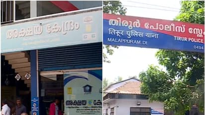 തിരൂരില് അക്ഷയ കേന്ദ്രത്തിലെ ആധാർ മെഷീനിൽ നുഴഞ്ഞുകയറി വ്യാജ ആധാര് കാര്ഡ്; ഗൂഗിളിന്റെ സഹായം തേടി പൊലീസ്