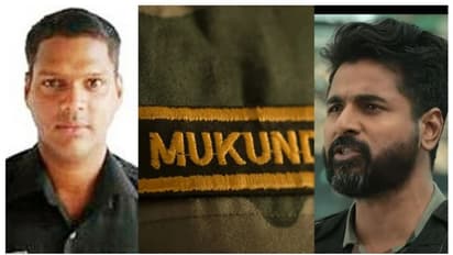 ശിവകാര്‍ത്തികേയന്‍റെ 'അമരന്‍' മേജര്‍ മുകുന്ദിന്‍റെ ബയോപിക്; ആരാണ്  മേജര്‍ മുകുന്ദ് വരദരാജന്‍?
