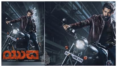 Yuva Movie Review: ಮಧ್ಯಮ ವರ್ಗದ ಹೋರಾಟ, ಭಾವನೆಗಳ ತಾಕಲಾಟ