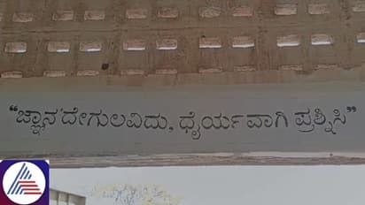 Karnataka: Social welfare dept modifies residential school slogan, says previous motto conveyed 'slavery'