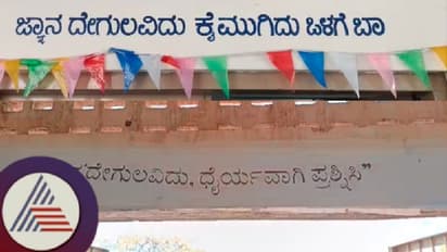 ಮತ್ತೊಂದು ವಿವಾದಕ್ಕೆ ನಾಂದಿ ಹಾಡಿದ ಸರ್ಕಾರ! ಜ್ಞಾನದೇಗುಲದಲ್ಲೇ ಹೊತ್ತಿಕೊಳ್ತು ಮತ್ತೊಂದು ಕಿಡಿ!