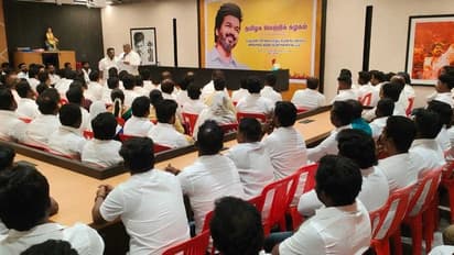 அப்படி போடு.! தளபதி விஜய்யின் 'தமிழக வெற்றிக் கழகம்' கட்சி நிர்வாகிகள் ஏற்றுக்கொண்ட உறுதிமொழி!