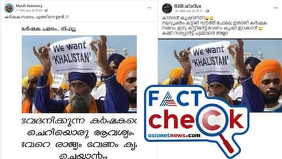 കര്‍ഷക സമരത്തില്‍ ഖലിസ്ഥാന്‍ വാദം ഉയര്‍ത്തി പ്ലക്കാര്‍ഡോ; പ്രചാരണവും സത്യവും- Fact Check