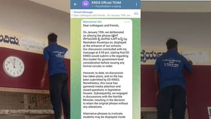 ಧೈರ್ಯವಾಗಿ ಪ್ರಶ್ನಿಸಿದ ಬಳಿಕ ಎಚ್ಚೆತ್ತ ಸರ್ಕಾರ, ಇಲಾಖೆ;  ಮರಳಿ ಬಂದ 'ಕೈ ಮುಗಿದು ಒಳಗೆ ಬಾ' ಸಾಲು!