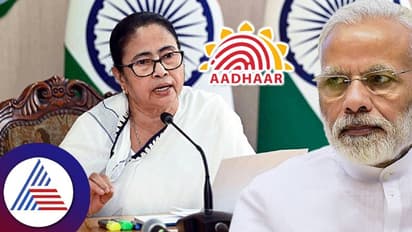 ಪ್ರಧಾನಿಗೆ ಮಮತಾ ಬ್ಯಾನರ್ಜಿ ಪತ್ರ; ಪಶ್ಚಿಮ ಬಂಗಾಳದಲ್ಲಿ ಹಲವರ ಆಧಾರ್ ಕಾರ್ಡ್ ರದ್ದತಿಗೆ ಕಾರಣ ಕೇಳಿದ ದೀದಿ