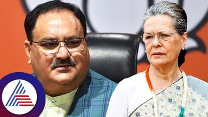 ರಾಜ್ಯಸಭೆಗೆ ಗುಜರಾತ್ನಿಂದ ಜೆಪಿ ನಡ್ಡಾ, ರಾಜಸ್ಥಾನದಿಂದ ಸೋನಿಯಾ ಗಾಂಧಿ ಅವಿರೋಧ ಆಯ್ಕೆ!