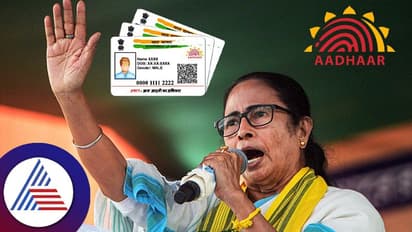 ಯಾವುದೇ ಆಧಾರ್ ಸಂಖ್ಯೆ ರದ್ದುಗೊಳಿಸಿಲ್ಲ;ಕೇಂದ್ರದ  ವಿರುದ್ಧ ಗಂಭೀರ ಆರೋಪ ಮಾಡಿದ್ದ ದೀದಿಗೆ ಯುಐಡಿಎಐ ಉತ್ತರ