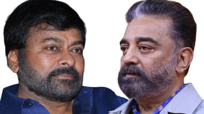 చిరంజీవి తలుచుకుంటే తమిళనాడులోనూ పెద్ద స్టార్ అయ్యేవాడు.. కమల్ హాసన్ కామెంట్స్ వైరల్..