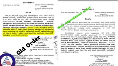 ಖಾಸಗಿ ಶಾಲೆಗಳಲ್ಲಿ ನಾಡಗೀತೆ ಕಡ್ಡಾಯಗೊಳಿಸಿದ ಸರ್ಕಾರ; ತಿದ್ದುಪಡಿ ಆದೇಶದಲ್ಲಿ ಯೂಟರ್ನ್!