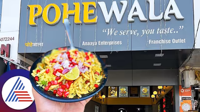 ಬೆಳಗ್ಗೆ ಕೆಲಸ ರಾತ್ರಿ ಅವಲಕ್ಕಿ ವ್ಯಾಪಾರ ಮಾಡ್ತಾ ಸಕ್ಸಸ್ ಆದ ಸ್ನೇಹಿತರು