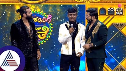 ಬಿಗ್ಬಾಸ್ ವಿನಯ್ ಕನಸು ಏನಿತ್ತು? ಡ್ರೋನ್ ಪ್ರತಾಪ್ ಗೆಲ್ಲದ ಕಾರಣವೇನು? ಅವ್ರ ಬಾಯಲ್ಲೇ ಕೇಳಿ....