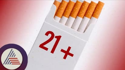  ಸಿಗರೆಟ್ ಸೇವನೆ ವಯೋಮಿತಿ 21ಕ್ಕೆ ಹೆಚ್ಚಳ, ಹುಕ್ಕಾಬಾರ್‌ ನಿಷೇಧ!