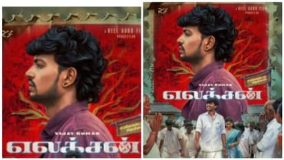 உறியடி விஜய்குமார் நடிக்கும் 'எலக்சன்' படத்தின் ஃபர்ஸ்ட் லுக்கை வெளியிட்ட விஜய் சேதுபதி!