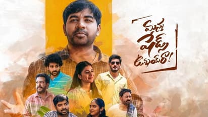 `మస్తు షేడ్స్ ఉన్నయ్ రా` మూవీ రివ్యూ, రేటింగ్