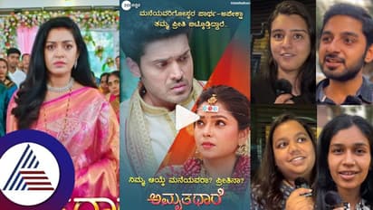 ಪ್ರೀತಿನಾ? ಮನೆಯವರಾ? ನಿಮ್ಮ ಆಯ್ಕೆ ಯಾವುದು? ಪ್ರೇಕ್ಷಕರು ಹೇಳಿದ್ದೇನು, ನಿಮ್ಮ ನಿಲುವೇನು?