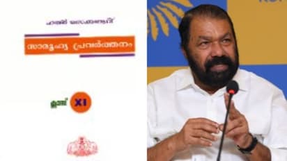 പ്ലസ് വൺ പാഠം തയ്യാറാക്കിയതിലെ പ്രചാരണം തെറ്റ്, അതൊരു പിശകാണ്, 'സാമ്പത്തിക സംവരണം' തിരുത്തുമെന് മന്ത്രി