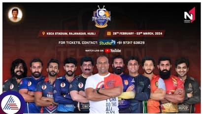 ಹುಬ್ಬಳ್ಳಿಯಲ್ಲಿ ಕಿರುತೆರೆ ಕಲಾವಿದರ ಕ್ರಿಕೆಟ್ ಪಂದ್ಯಾವಳಿ ಶುರು; ನಟಿ ರಾಗಿಣಿ ದ್ವಿವೇದಿ ರಾಯಭಾರಿ