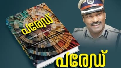 ഇവിടെ കാക്കിക്കുള്ളിലെ കഥകൾ മാത്രം, റാങ്ക് ഭേദമില്ലാതെ സല്യൂട്ടടിക്കാം, ഈ പൊലീസ് പരേഡിന്!