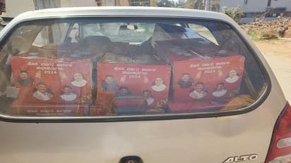 ಲೋಕಸಭಾ ಚುನಾವಣೆ 2024: ಮತದಾರರಿಗೆ ಸಿಎಂ, ಡಿಸಿಎಂ ಭಾವಚಿತ್ರವುಳ್ಳ ಗಿಫ್ಟ್ ಬಾಕ್ಸ್ ವಿತರಣೆ..!