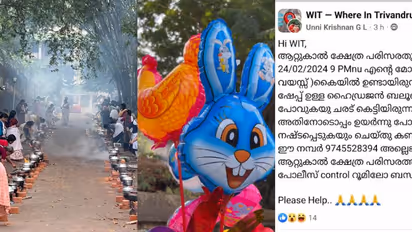 ആറ്റുകാൽ പൊങ്കാലയ്ക്കിടെ രണ്ടര വയസുകാരിയുടെ സ്വർണവള ഹൈഡ്രജൻ ബലൂണിനൊപ്പം 'പറന്നു'; സഹായം തേടി കുറിപ്പ്!