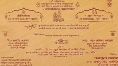 ವಿವಾಹ ಆಮಂತ್ರಣ ಪತ್ರಿಕೆಯಲ್ಲಿ ಗಣೇಶನಿಗೆ ಪ್ರಥಮ ಆಹ್ವಾನ ನೀಡಿದ ಮುಸ್ಲಿಂ ಯುವಕ; ಕಾರ್ಡ್ ವೈರಲ್