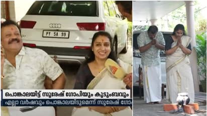 ഇത്തവണത്തെ പൊങ്കാലയും ഇലക്ഷനും തമ്മിലെന്ത്?: സുരേഷ് ഗോപിയുടെ ഉത്തരം ഇങ്ങനെ.!