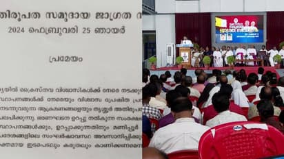 തൃശ്ശൂരില് ക്രൈസ്തവ വോട്ടുകള് ഇക്കുറി ആര്ക്കൊപ്പം,കേന്ദ്രത്തിനും സംസ്ഥാന സര്ക്കാരിനുെമതിരെ അതിരൂപത പ്രമേയം