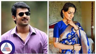  ಸದ್ಯದಲ್ಲೇ 'ಶಿವ'ನಾಗಿ ಬರಲಿದ್ದಾರೆ ಪ್ರಭಾಸ್; ಪಾರ್ವತಿಯಾಗಿ ಮಿಂಚಲಿದ್ದಾರಾ ಕಂಗನಾ ರಣಾವತ್?