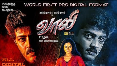 Vaali Re-release: 24 ஆண்டுகளுக்கு பின் மீண்டும் திரையரங்குகளை ஆக்கிரமித்த அஜித்தின் "வாலி" திரைப்படம் !!