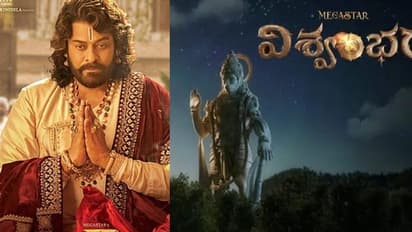 మెగాస్టార్ 'విశ్వంభర' చిత్రానికి ఊహించని సమస్య.. అంతమందిని ఎలా తీసుకొస్తారో