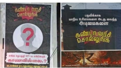 'அதிமுகவுடன் கூட்டணி வைக்க கட்சிகள் தேவை' அதிமுகவின் 'கண்டா வர சொல்லுங்க' போஸ்டருக்கு பதிலடி கொடுத்த திமுக